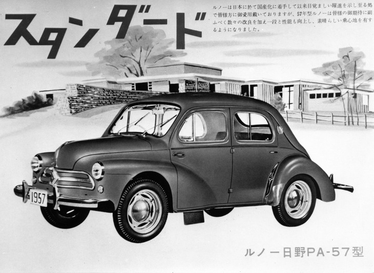 日野が「ルノー4CV」をノックダウン生産して販売した「日野ルノー」。同時期の純国産車と比べるとはるかに高性能で、主にタクシーとして活躍した。