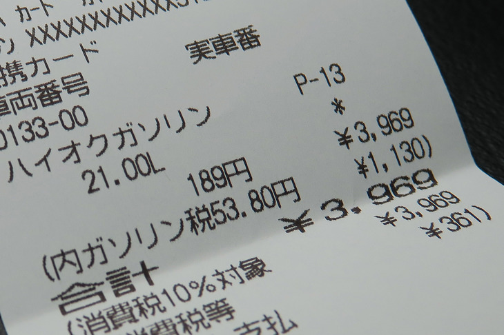 実質的な暫定税率の恒久化に、本来の目的から逸脱した税収の一般財源化、消費税の二重課税……と、さまざまな問題を抱える燃油諸税。しかし「使用する燃料に課税する」という制度そのものは、納税者にとってもある程度納得感のあるものだった。