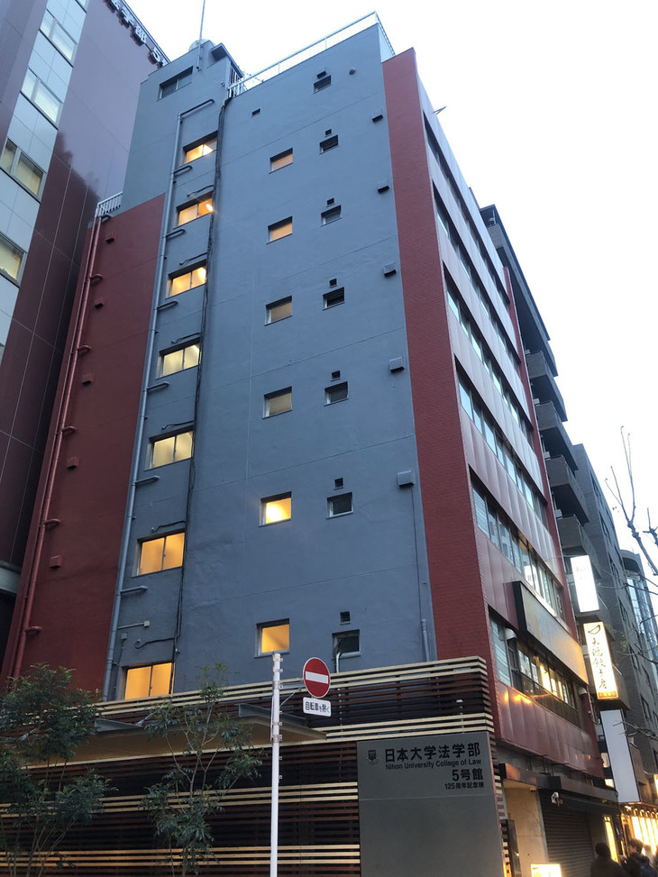 ビルは令和元年5月現在、日大法学部の5号館になっている。