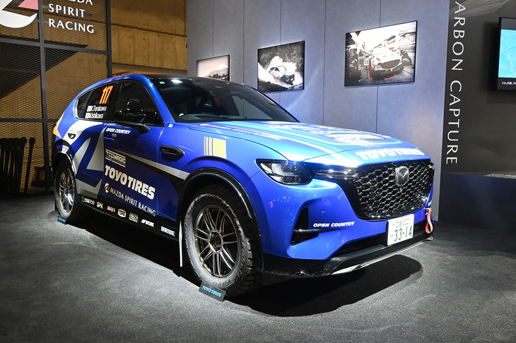 MAGIC TY MAZDA CX-60