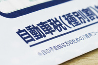 ニッポンの税負担は本当に重い？　納税の季節に自動車税制の在り方を思う
