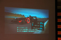 タイヤメーカーの視点から見る鈴鹿サーキットの特徴も、映像で紹介された。