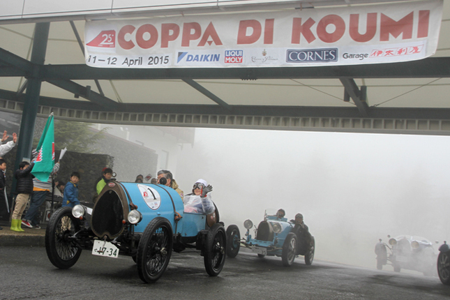 初日の午前10時、小雨と霧の中をラリーがスタート。カーナンバー1をつけた1922年「ブガッティT13ブレシア」に、2台の戦前型ブガッティが続く。