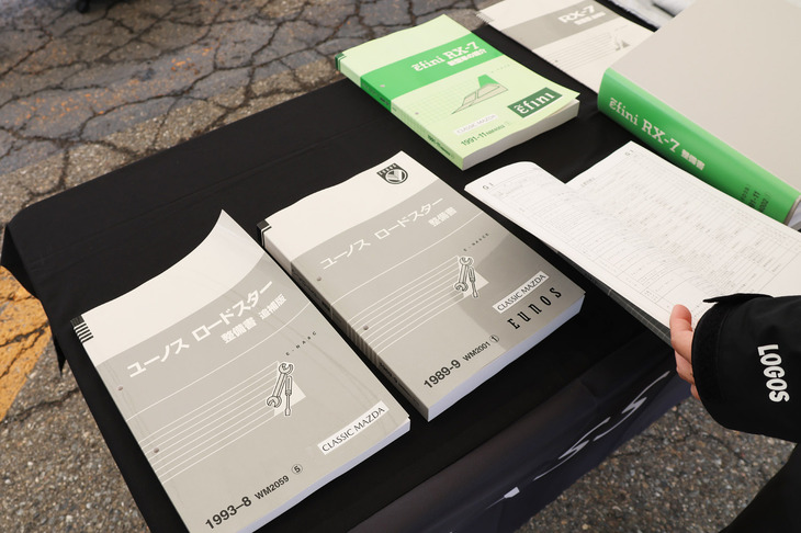 今回、クラシックマツダが展示したのは、初代「NA」型「ロードスター」と「FD」型「RX-7」の整備書。オーナーの整備知識をサポートするため、今後も情報公開や冊子の販売を検討していくという。整備書は一般的に入手が難しいものだけに、今後の展開に注目だ。