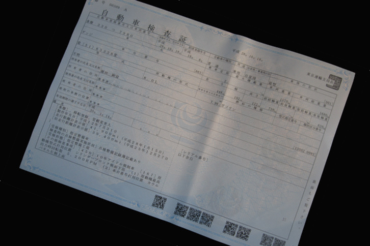 こちらが疑惑の車検証。正直、「このザマでどうやって今まで車検をパスしてきたんだろう？」と不思議でしょうがない。
