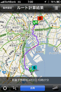 「インターナビ・リンク」は、車載カーナビを持たないホンダ車ユーザーも利用できる。しかし本文にあるように、このアプリ自体をカーナビとして使うことは少々難があり、あくまで“確認用”として使うことになるだろう。