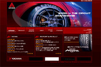 横浜ゴム「ADVAN Official Website」をリニューアルの画像