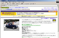 世界に一台の「日産パオ」、チャリティオークションにの画像