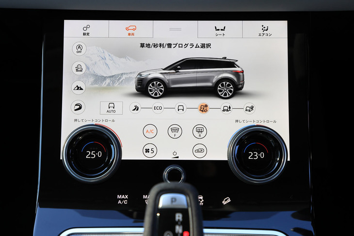 7つの走行モードからなる「テレインレスポンス2」の操作画面。パワートレインやサスペンションなど、各種制御を個別に調整できる「コンフィギュラブルダイナミクス」もオプションで用意される。