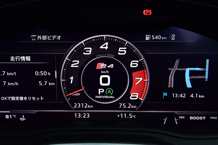 「S4」のメーター。スポーツモードではタコメーターが中央に配置される。