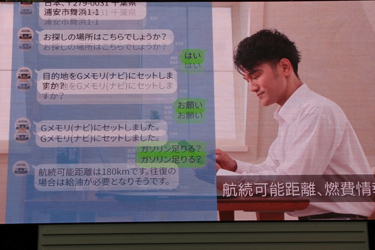 ドライブに有用な情報を、マイカーと対話するかのように得られる「LINEマイカーアカウント」も利用できる。