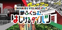 東京オートサロン2023のスペシャルサイトのイメージ。