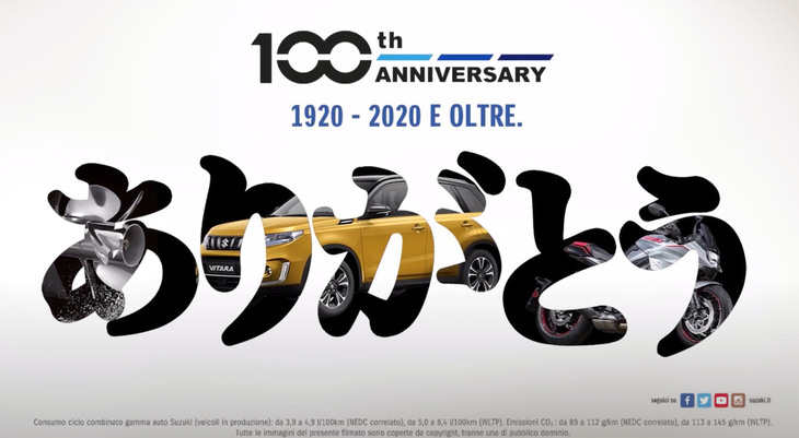 2020年にイタリアで放映されたスズキのCM『100周年編』のひとこま。