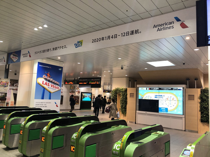 JR海浜幕張駅の改札口で。ラスベガスの「CES」訪問者には毎年おなじみの、アメリカン航空臨時直行便の広告が展開されていた。往年のテレビ番組『アメリカ横断ウルトラクイズ』の名セリフ「ニューヨークに行きたいかぁー！」を思い出してしまった。