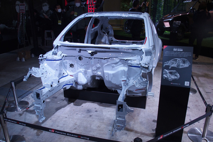 「GRヤリス」のホワイトボディー。