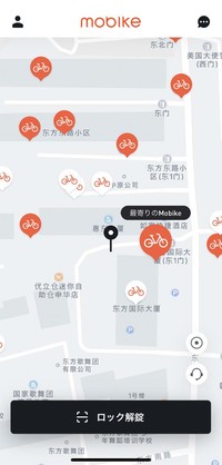 アプリケーションをダウンロード後、必要情報を入力して、北京東部亮馬橋周辺の空き自転車を検索。すると、あるわあるわ。
