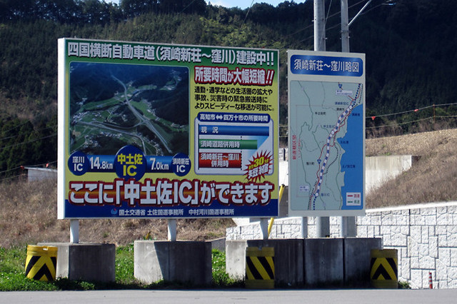 第11回 高速道路を考える その1 北高南低の四国の道路 ニッポン自動車生態系 Webcg