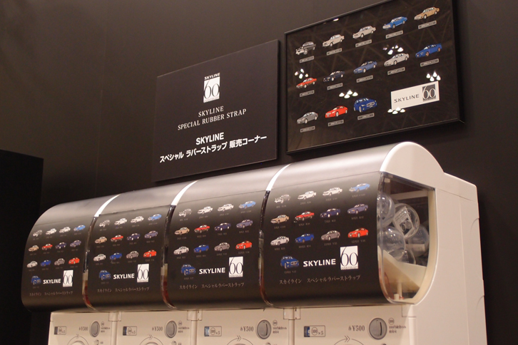 日産ブースの裏には、歴代「スカイライン」のラバーストラップが手に入るガチャガチャ（カプセルトイ）も。1回、500円。