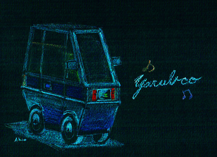 本稿執筆にあたり、幼少期に描いた「ヤルブー・スキンマイク」（後述）のコンセプトを再現、大いに脚色した図。