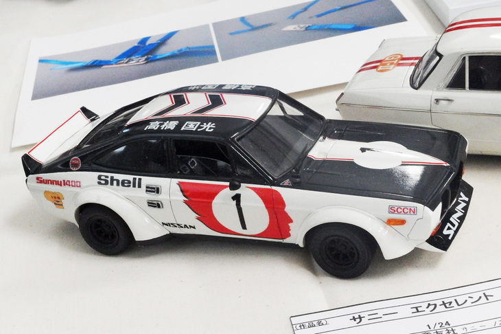 1973年の日本グランプリの前座レースに出走した「ダットサン・サニーエクセレント1400クーペ」（KPB110）。サニーエクセレントは「サニー1200」のノーズを延ばして1.4リッターのL14型エンジンを搭載したモデルだが、このマシンはレース専用に開発された1.6リッターDOHC 16バルブのLZ14を搭載。モデルは童友社による1/24「サニー1200クーペGX」のキットをベースにしている。