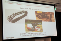 金属製のクローラーでは向かない作業に使用されるゴムクローラー。