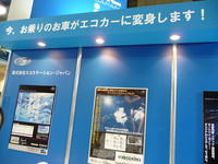 第391回：“後付けアイドルストップ”ついに本格導入!?東京インポートカーショーに見る、極寒ギョーカイ生き残り大作戦の画像