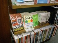 五反田某書店で見てきました。ホントに並んでたよ〜（涙）