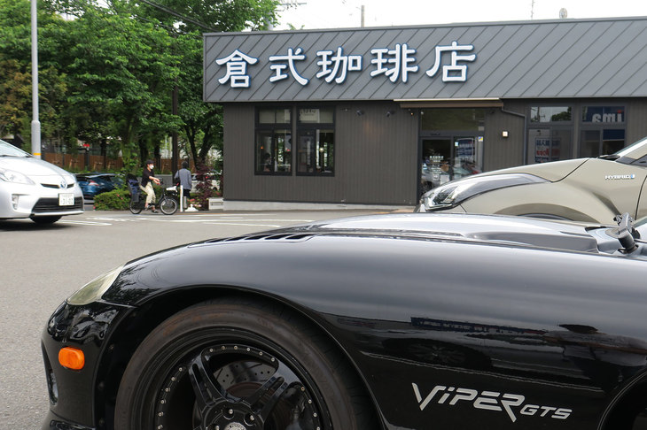 三鷹通りと東八道路の交差点付近に位置する倉式珈琲店。駐車場が広くて気に入っているのだけど、最近家族連れが多くて、順番待ちが大変なのよね……。