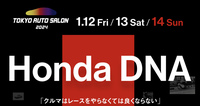 ホンダが「WR-V」と新型「アコード」のカスタマイズモデルを展示【東京オートサロン2024】の画像