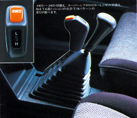 スーパーシフトの副変速機レバーの頭部に、パートタイム4WDの4WD／2WDの切り替えスイッチを装備。4×2×2で計16パターンの走りが選べると謳っていた。