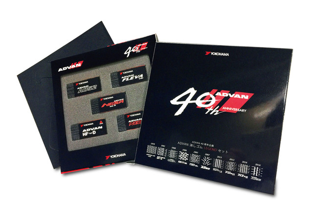 ADVAN 40周年　ヒストリー　希少品 ヨコハマ、ADVANブランド40周年を記念した消しゴムを限定発売