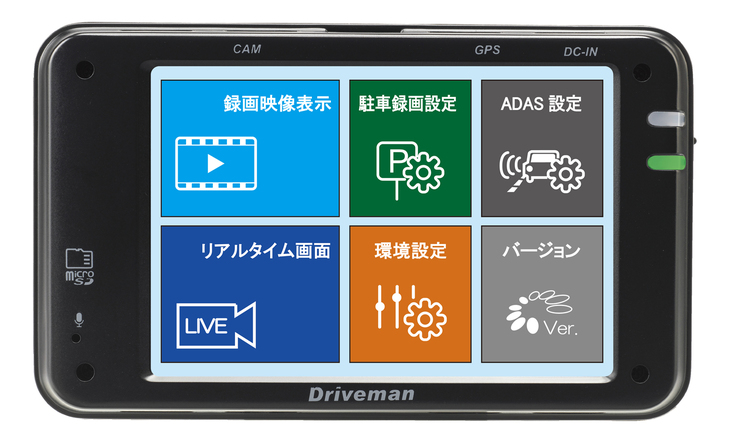 大型の液晶パネルは見やすく、タッチパネル式なので操作もしやすい。