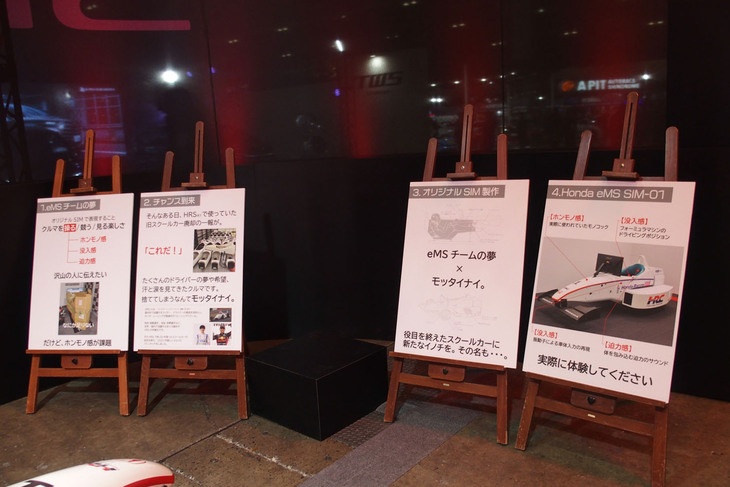 ホンダブースの様子。