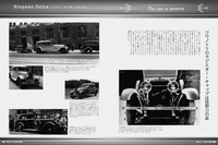 小林彰太郎 フォトアーカイブ『昭和の日本 自動車見聞録』発売中の画像