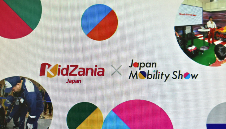 2019年の東京モーターショーで好評だったキッザニアとのコラボイベントが今回も実施される。