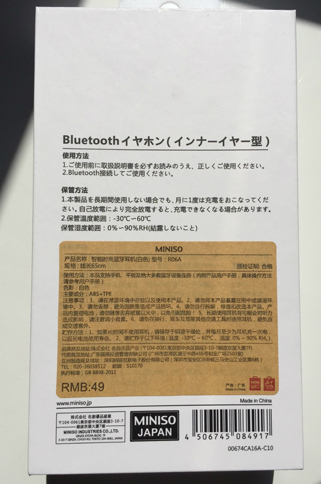 名創優品のスポーツBluetoothヘッドセットのパッケージ裏側。ベージュの部分が、ちょっと無印ムード。