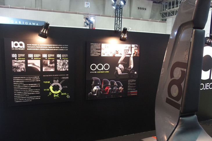 OA0／OA 100 PROJECT