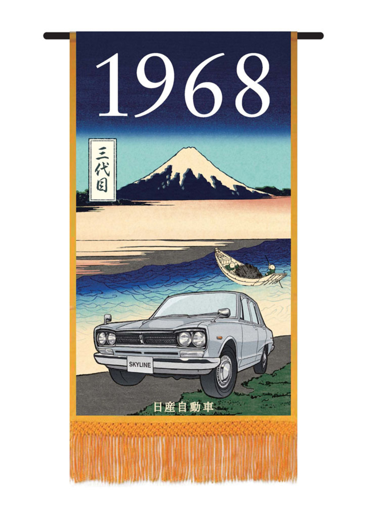 日産、大相撲五月場所に「スカイライン歴代モデル懸賞幕」を掲出