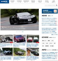 PC版『webCG』トップページのイメージ。