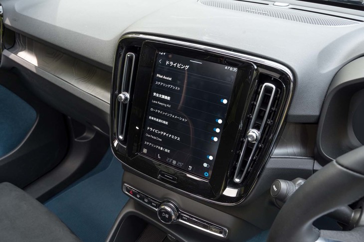 ワンペダルドライブはセンタースクリーンを介してセッティングする。車両設定のドライビングカテゴリー内に用意されている。