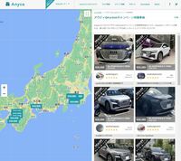 エニカでは、一般のオーナーカーによるカーシェアだけでなく、自動車ディーラー発着による“公式カーシェア”も展開している。代表的なものは、写真の「アウディQ4 e-tron／Q4 e-tronスポーツバック」や、「フィアット500e」、「ボルボC40リチャージ」など。まずEVを安心して体験したいという向きには理想的なサービスとなっている。