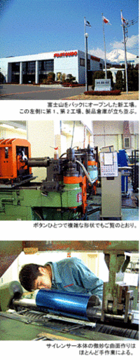 マフラーメーカー「フジツボ」の新工場を覗いてきたの画像