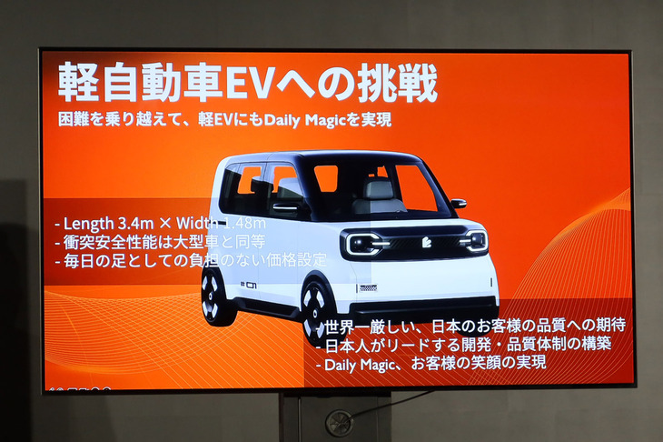 オートバックスセブンや中国・奇瑞汽車（チェリー）など5社が設立した合弁会社EMTは2026年5月、ゼロスタートから開発にあたる第1弾モデルとして、軽自動車規格のEVを2027年に日本国内で発売すると宣言した。写真は発表会で同社が示した製品イメージ。