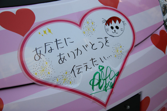 AKB48の“イタ車”発見!? 「世界に広がるアイ・ミーブまつり」の会場から