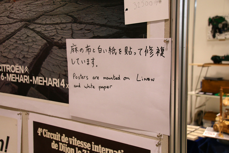 Atelier Affiches Anciennesのブース