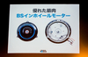 第275回：ブリヂストンの全輪駆動電動アシスト自転車に乗ってみた 【エディターから一言】 の画像7