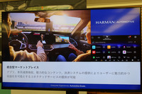 自動車メーカーに対し〝各社でカスタマイズできるアプリ用プラットフォーム”も提供するハーマン。「GoogleやAppleのシステムとは異なり、自動車メーカー側にエンドユーザーの情報を伝えることができる」と、SDV時代の強みをアピールする。