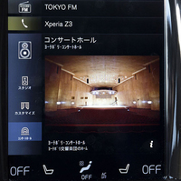 Bowers & Wilkinsのオーディオシステムでは3種類の音響モードが用意される。写真はイエテボリのコンサートホールを再現する「コンサートホールモード」の画面表示。