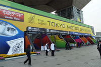 第42回東京モーターショー2011が開幕の画像