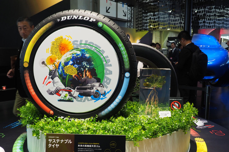 サステナブルタイヤ（コンセプト）